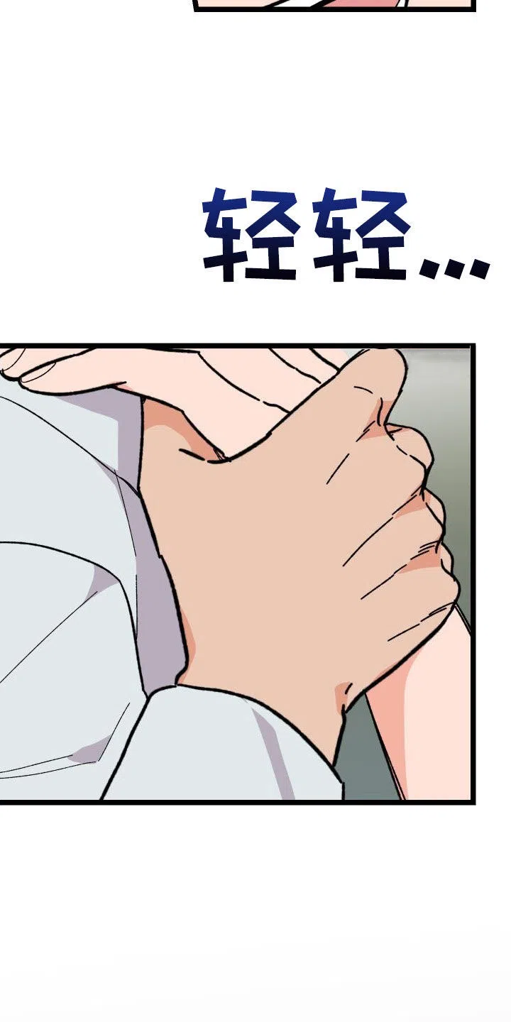 《被诅咒的爱情》第50话 第19页
