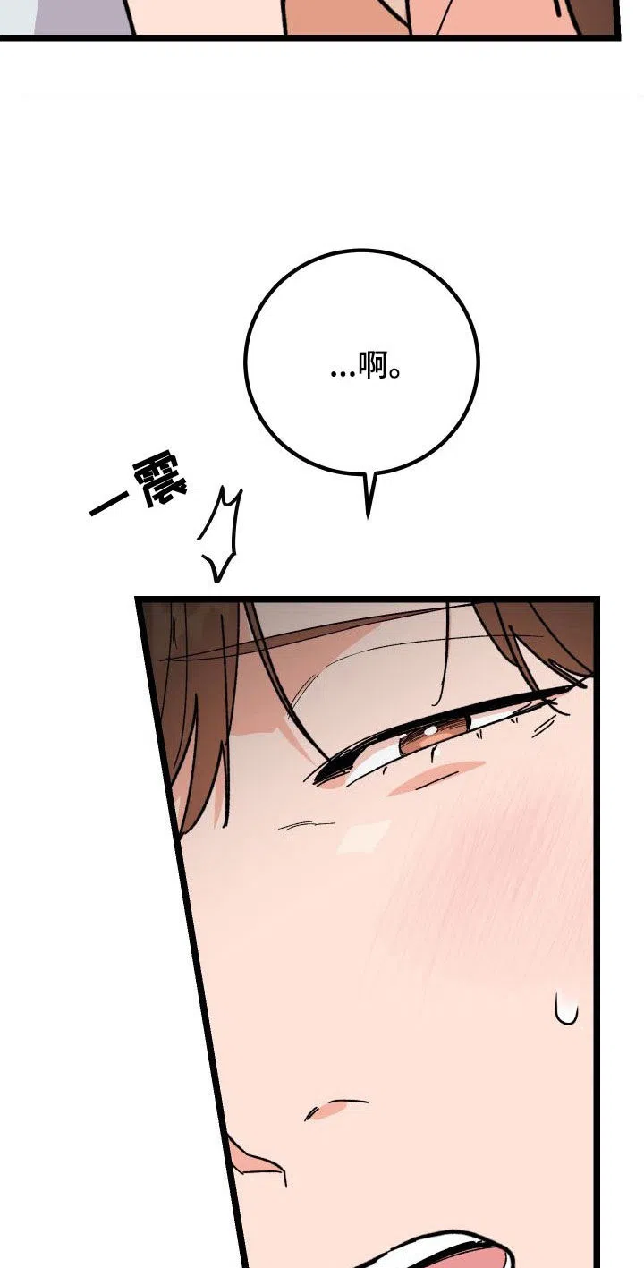 《被诅咒的爱情》第50话 第18页