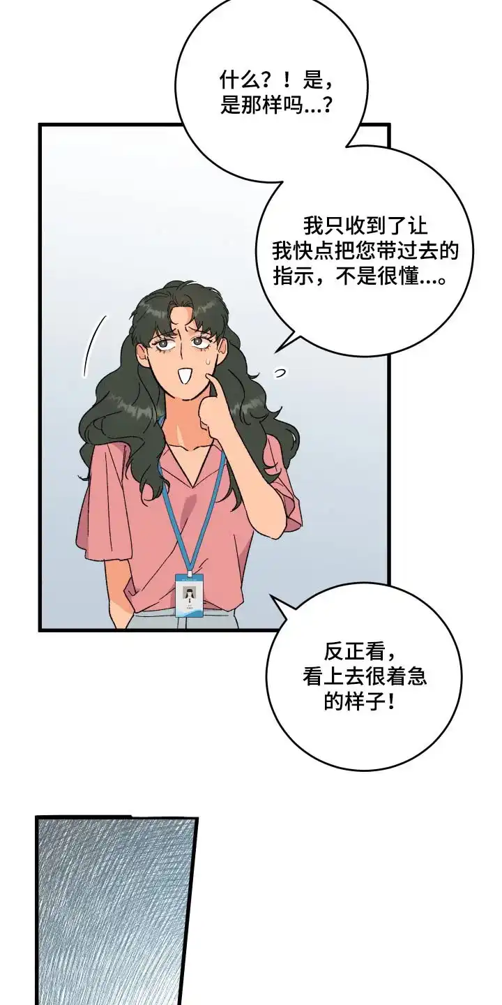 《被诅咒的爱情》第51话 第3页