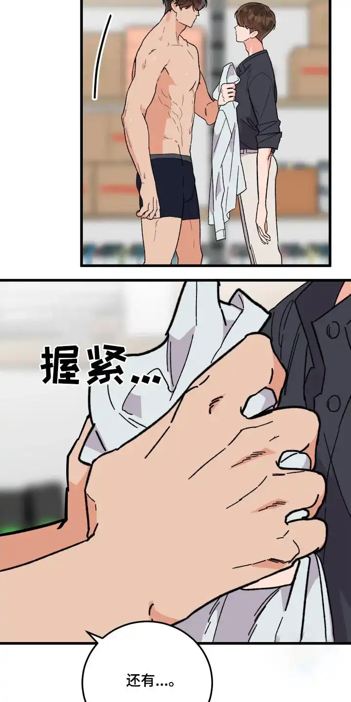 《被诅咒的爱情》第51话 第23页
