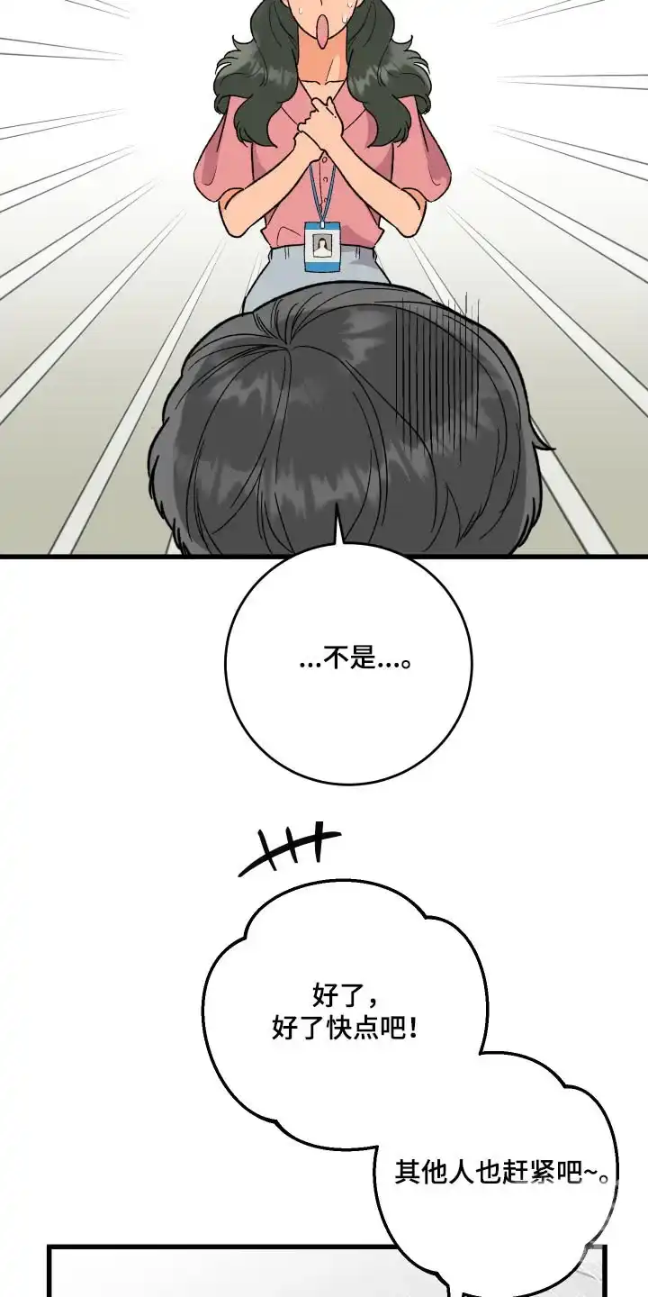 《被诅咒的爱情》第51话 第7页