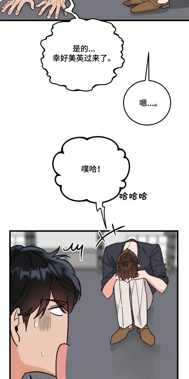 《被诅咒的爱情》第51话 第12页