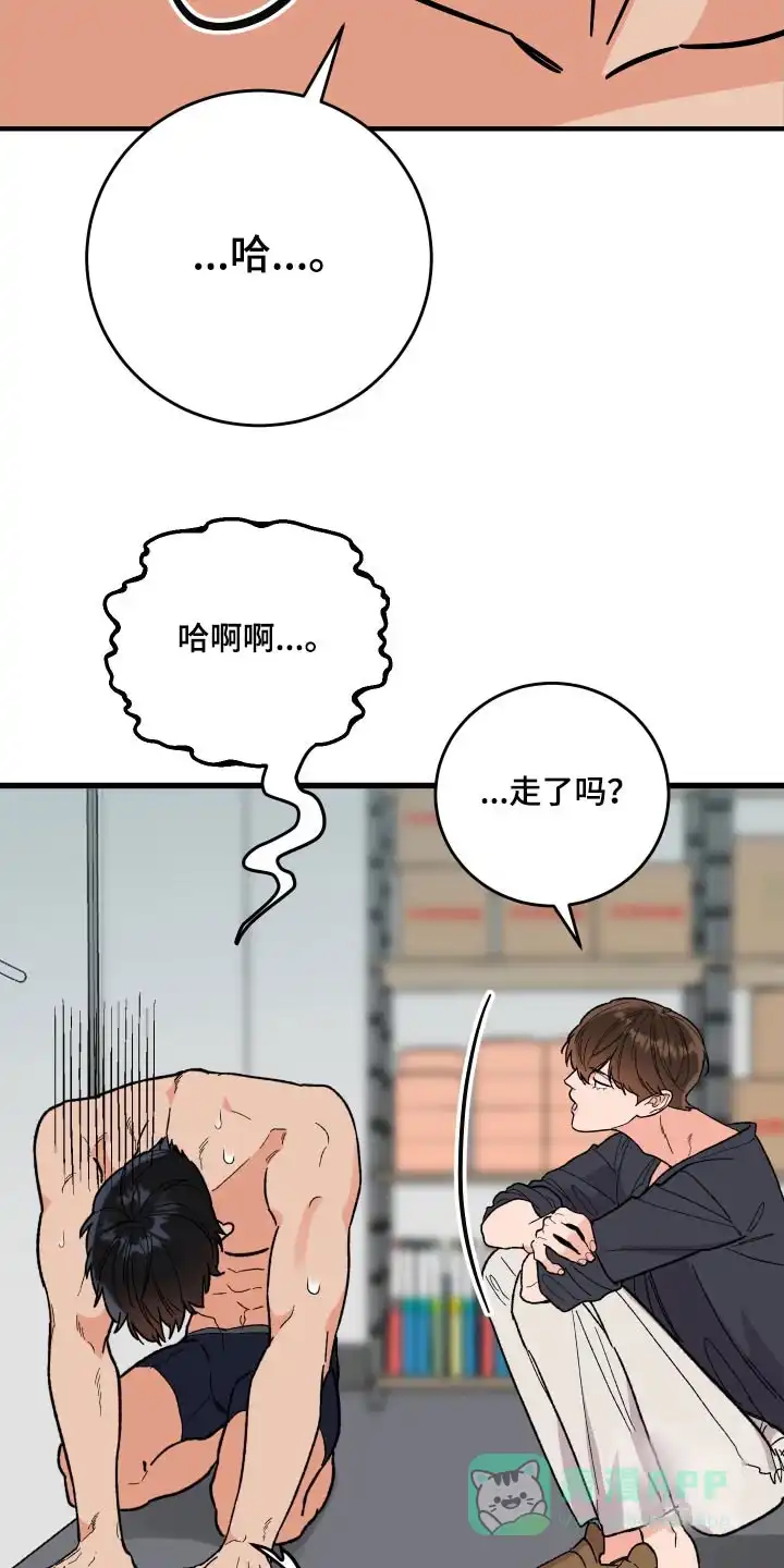 《被诅咒的爱情》第51话 第11页