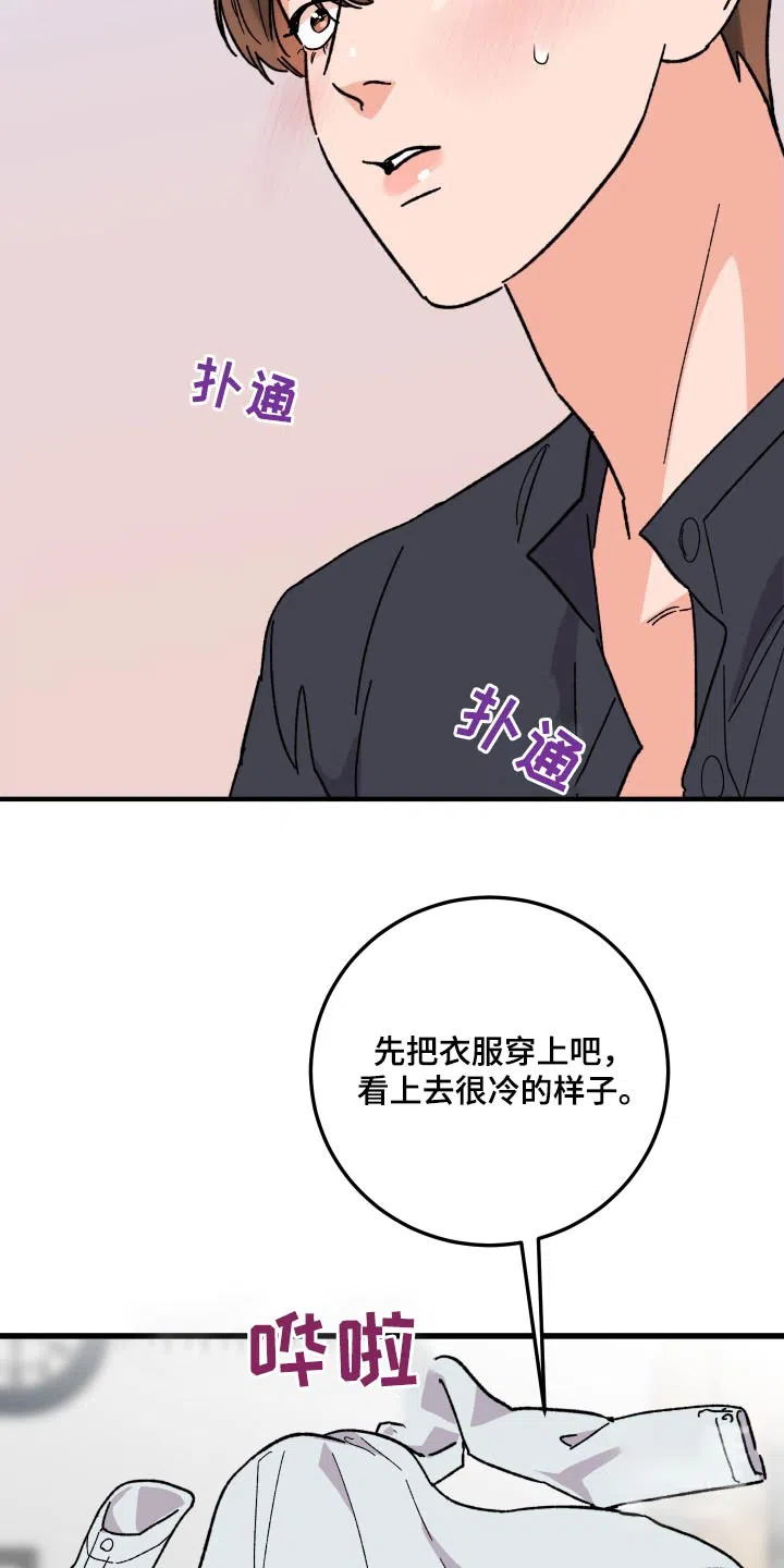 《被诅咒的爱情》第52话 第2页