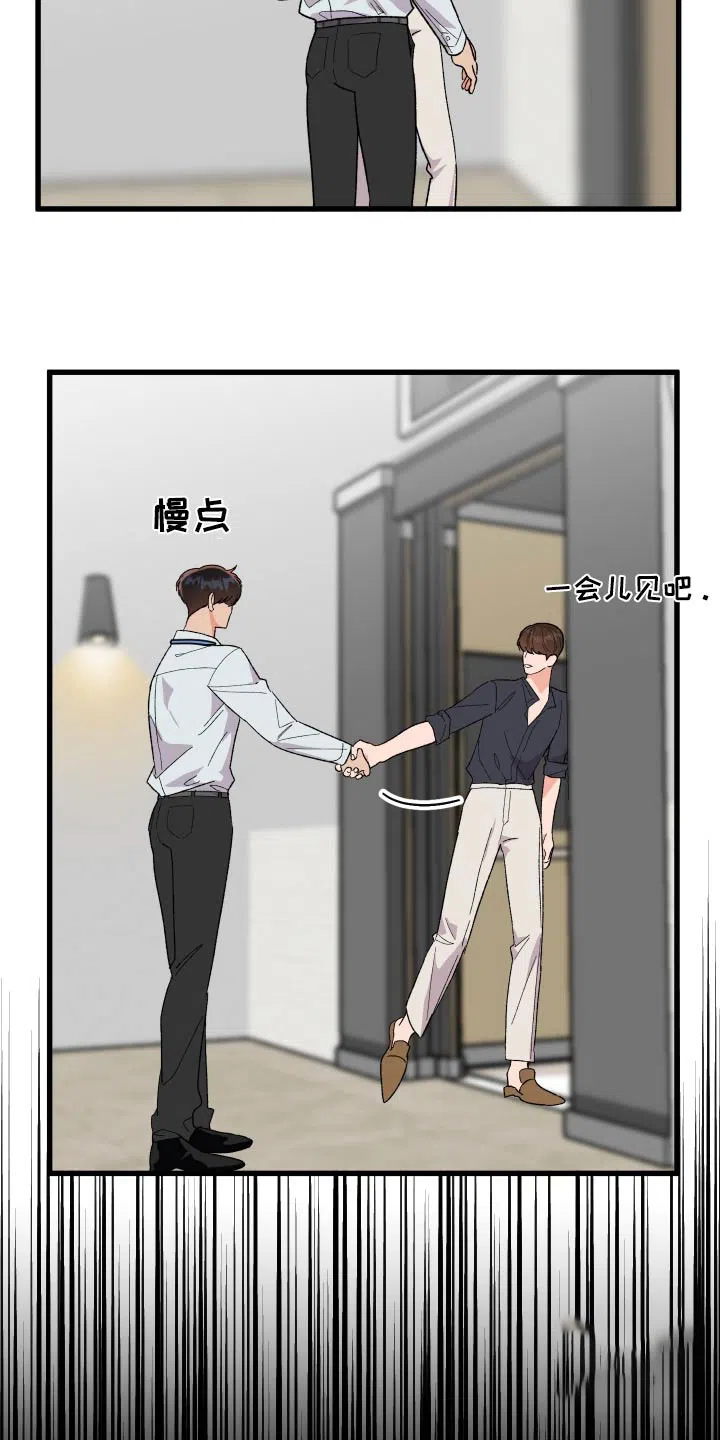 《被诅咒的爱情》第53话 第3页