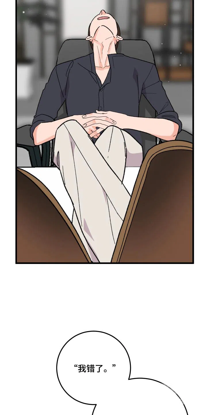 《被诅咒的爱情》第53话 第10页