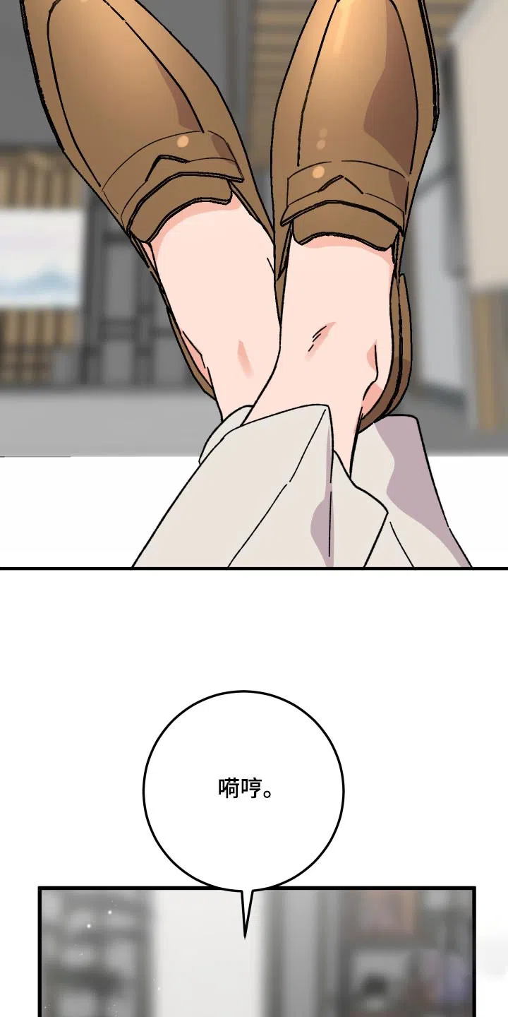 《被诅咒的爱情》第53话 第9页