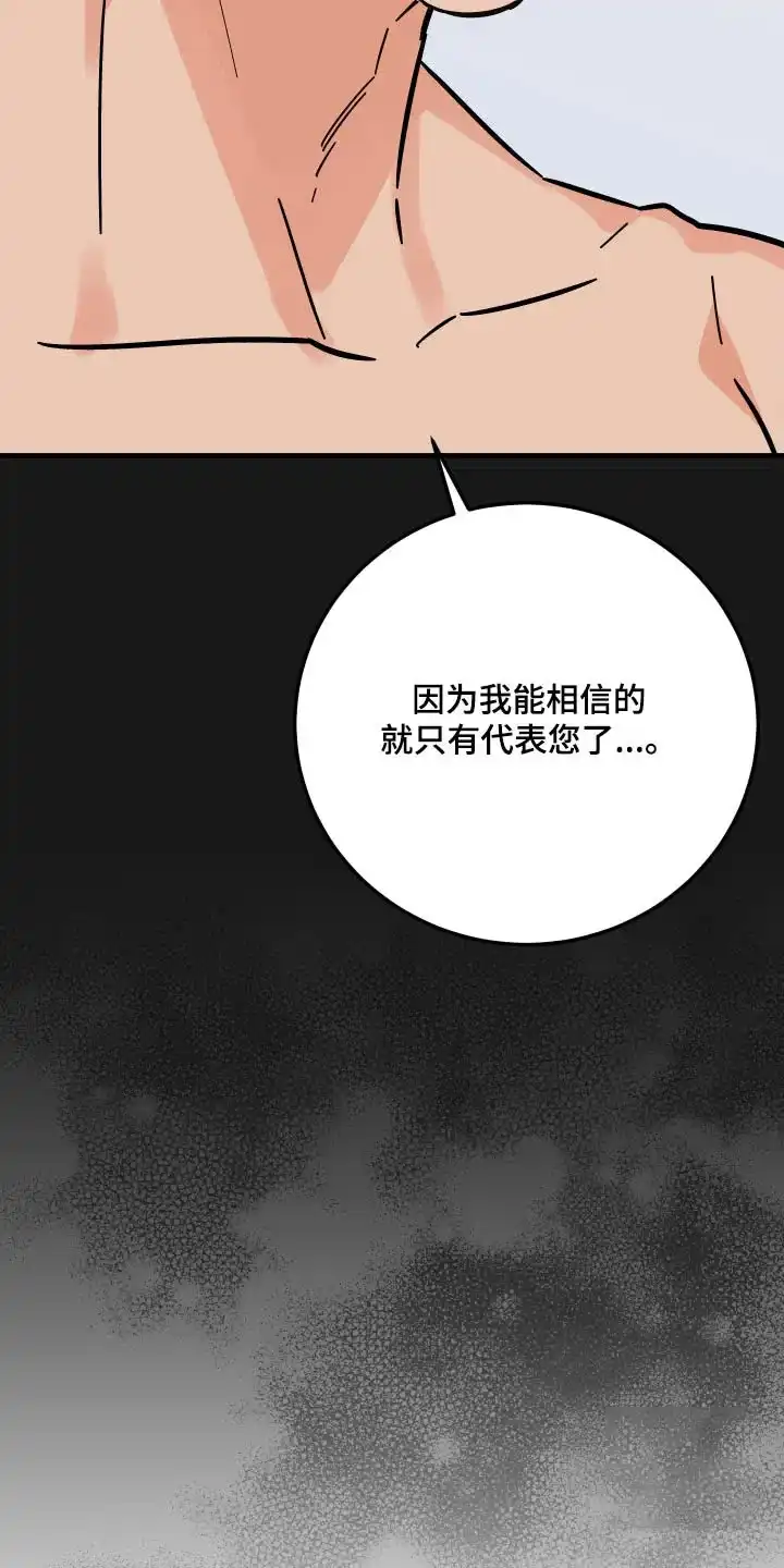 《被诅咒的爱情》第53话 第19页
