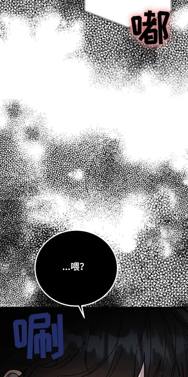 《被诅咒的爱情》第54话 第30页