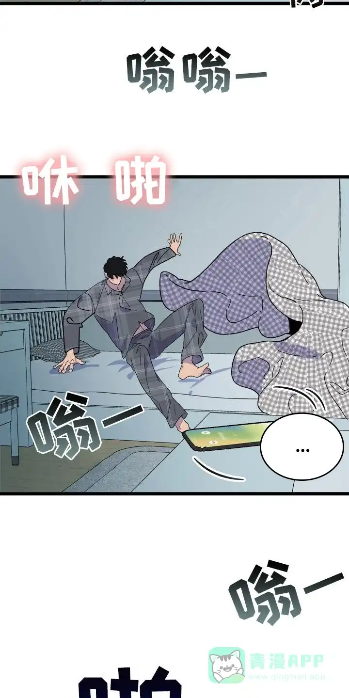《被诅咒的爱情》第54话 第26页