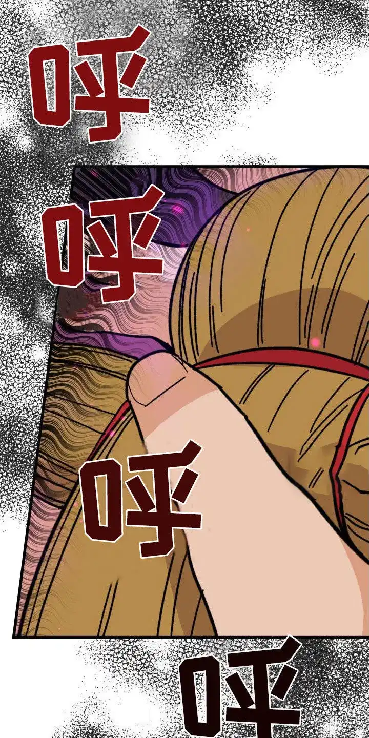 《被诅咒的爱情》第54话 第20页
