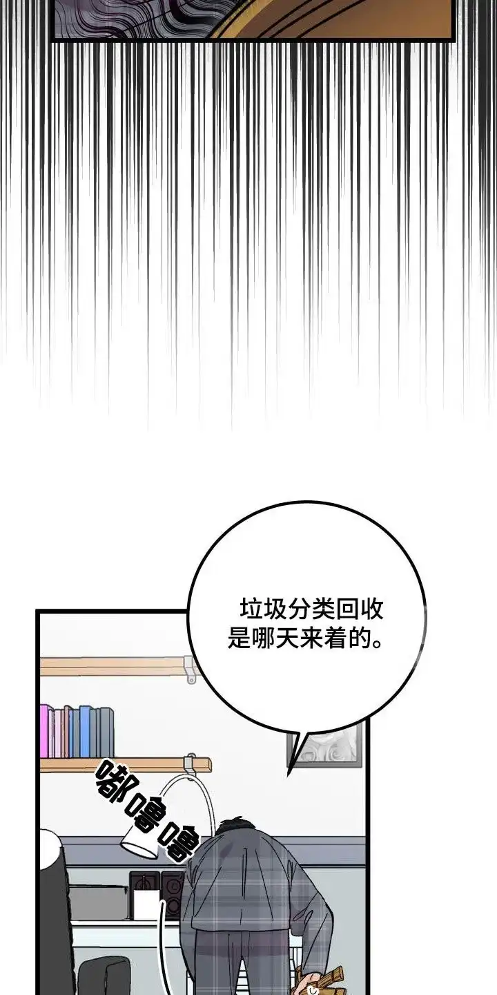 《被诅咒的爱情》第54话 第22页