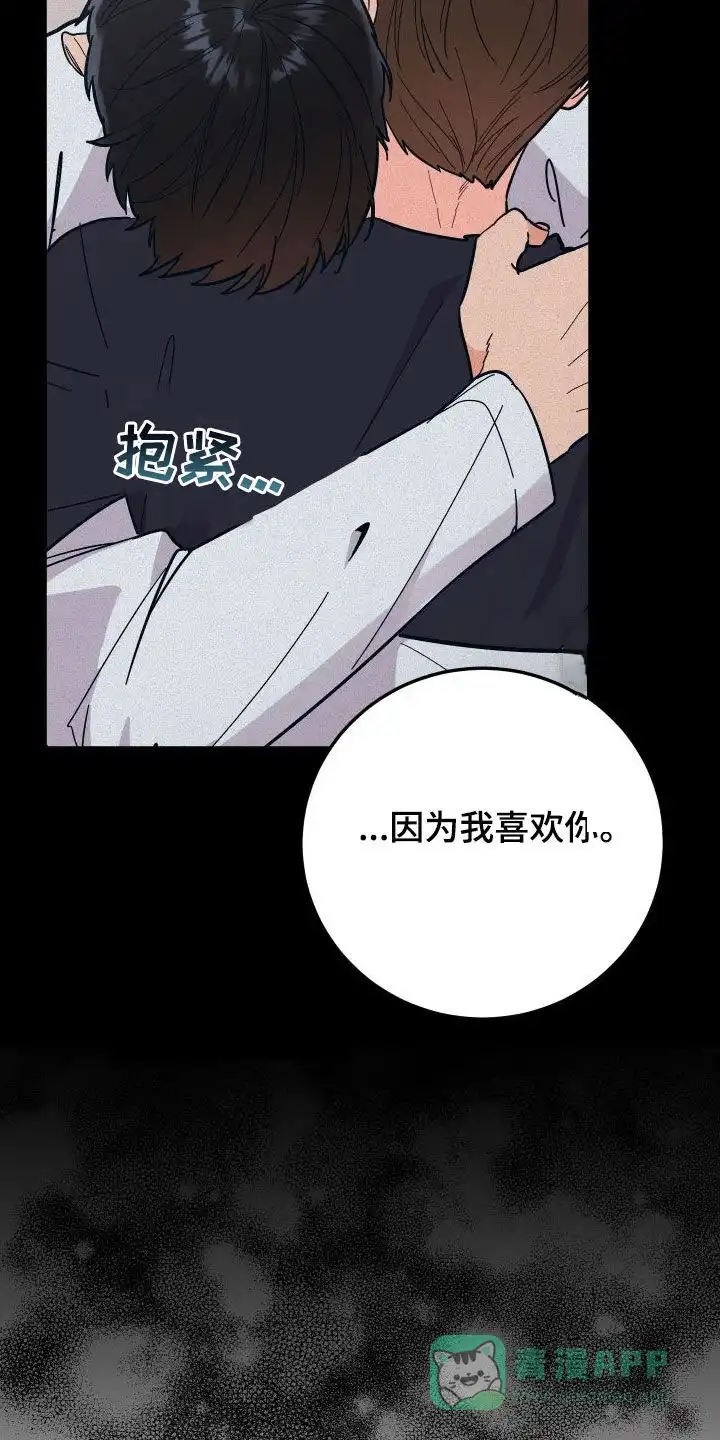 《被诅咒的爱情》第54话 第6页