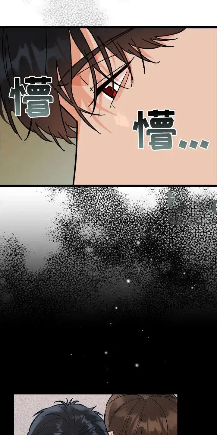 《被诅咒的爱情》第54话 第5页