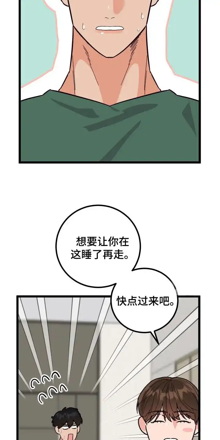 《被诅咒的爱情》第54话 第34页