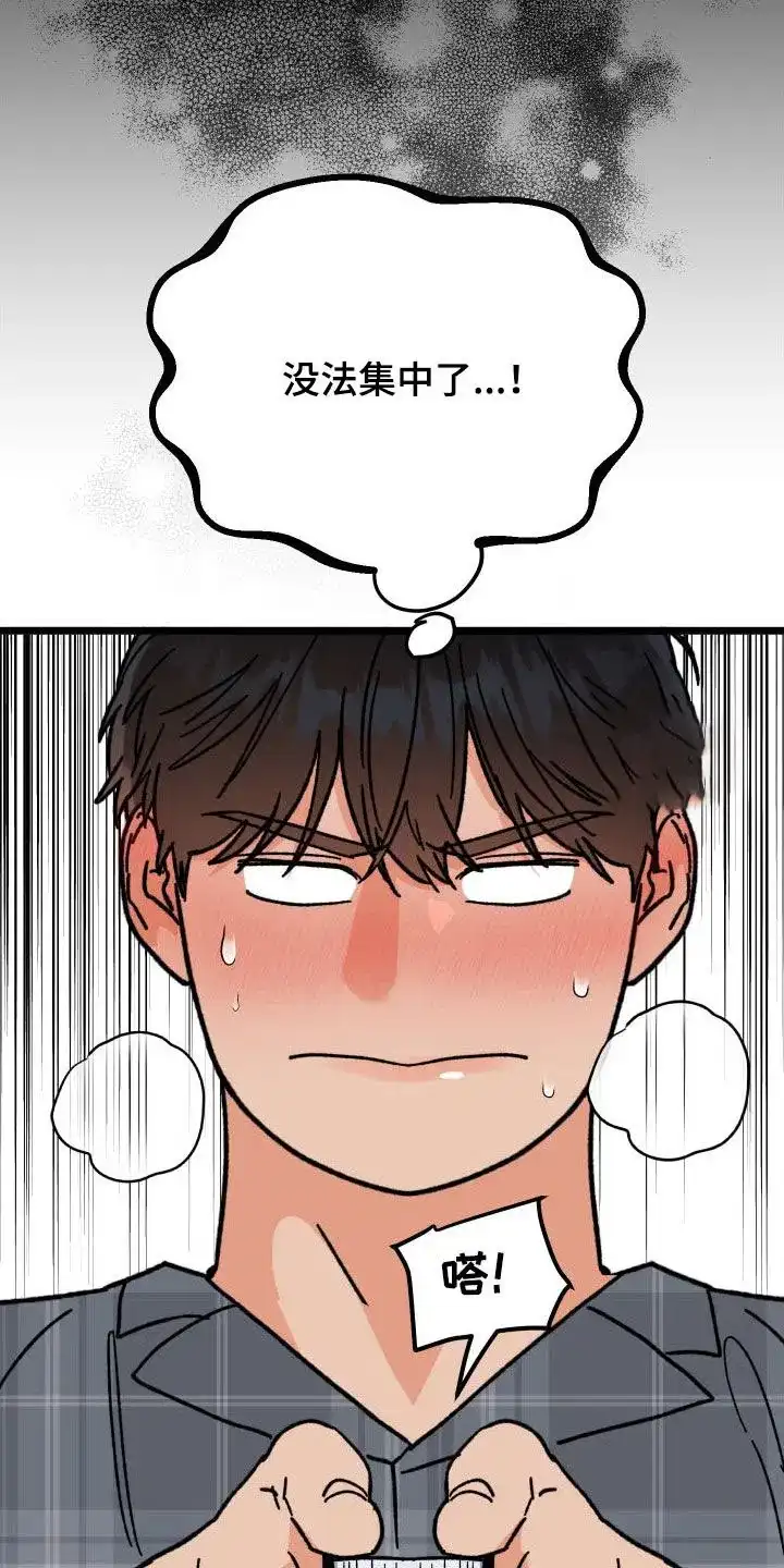 《被诅咒的爱情》第54话 第7页