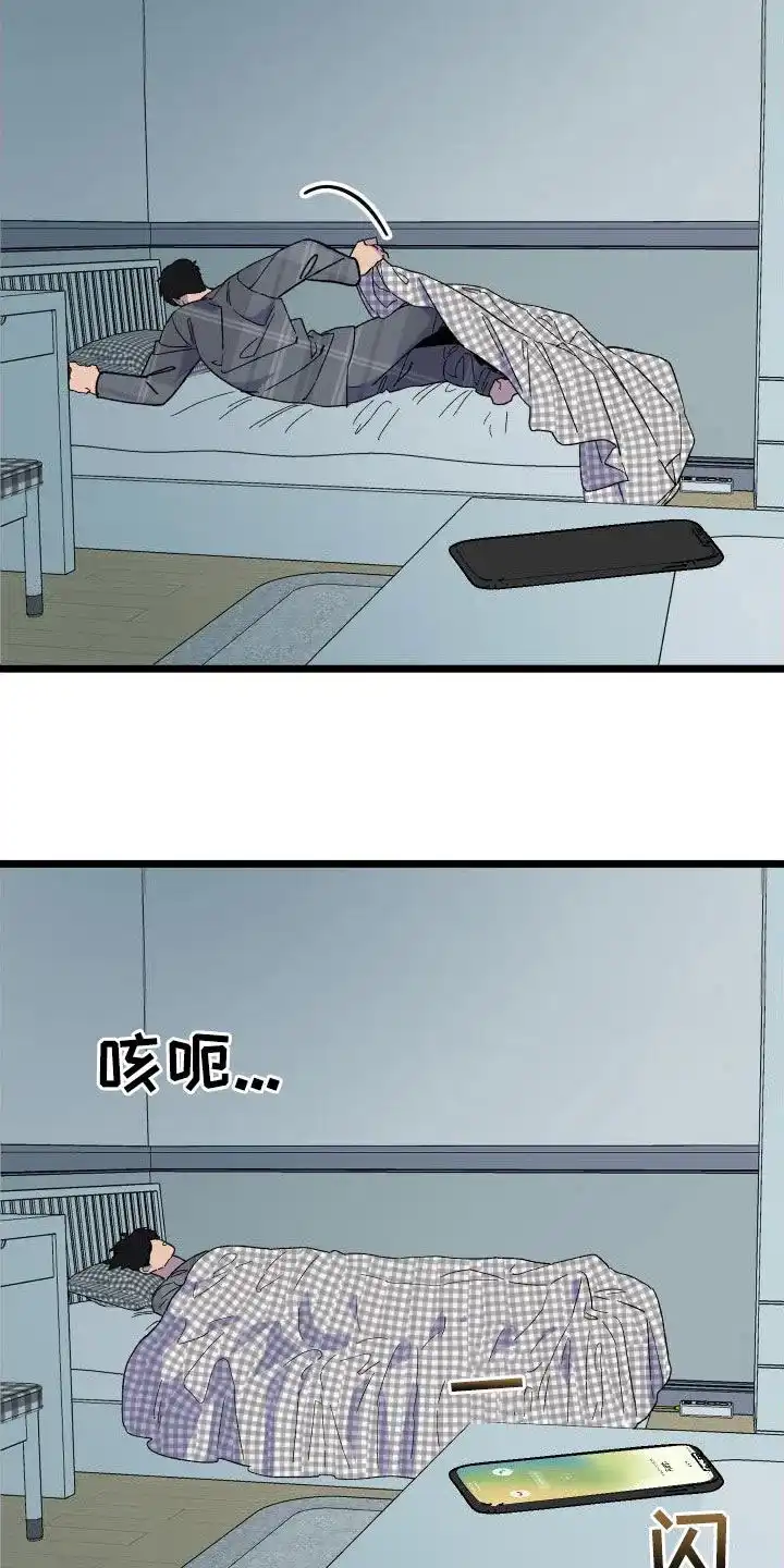 《被诅咒的爱情》第54话 第25页