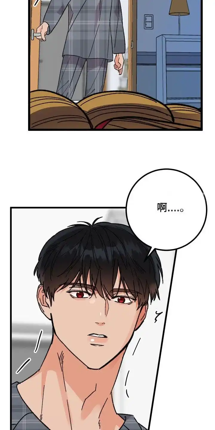 《被诅咒的爱情》第54话 第13页