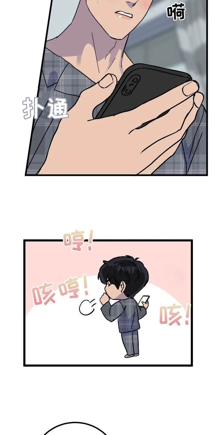 《被诅咒的爱情》第54话 第28页