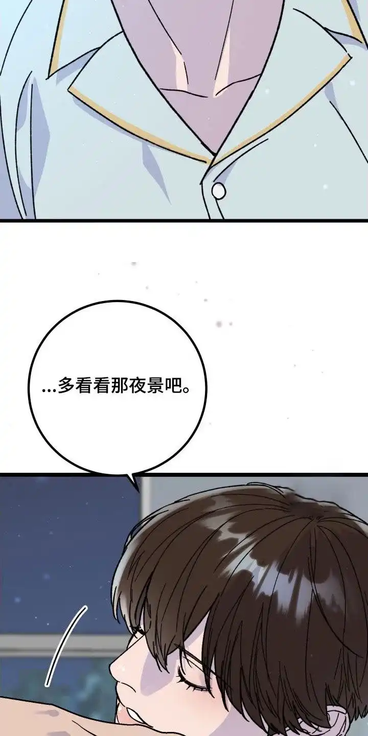 《被诅咒的爱情》第55话 第28页
