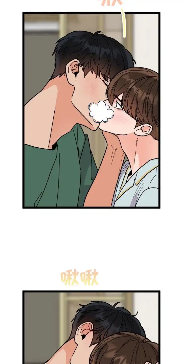 《被诅咒的爱情》第55话 第19页