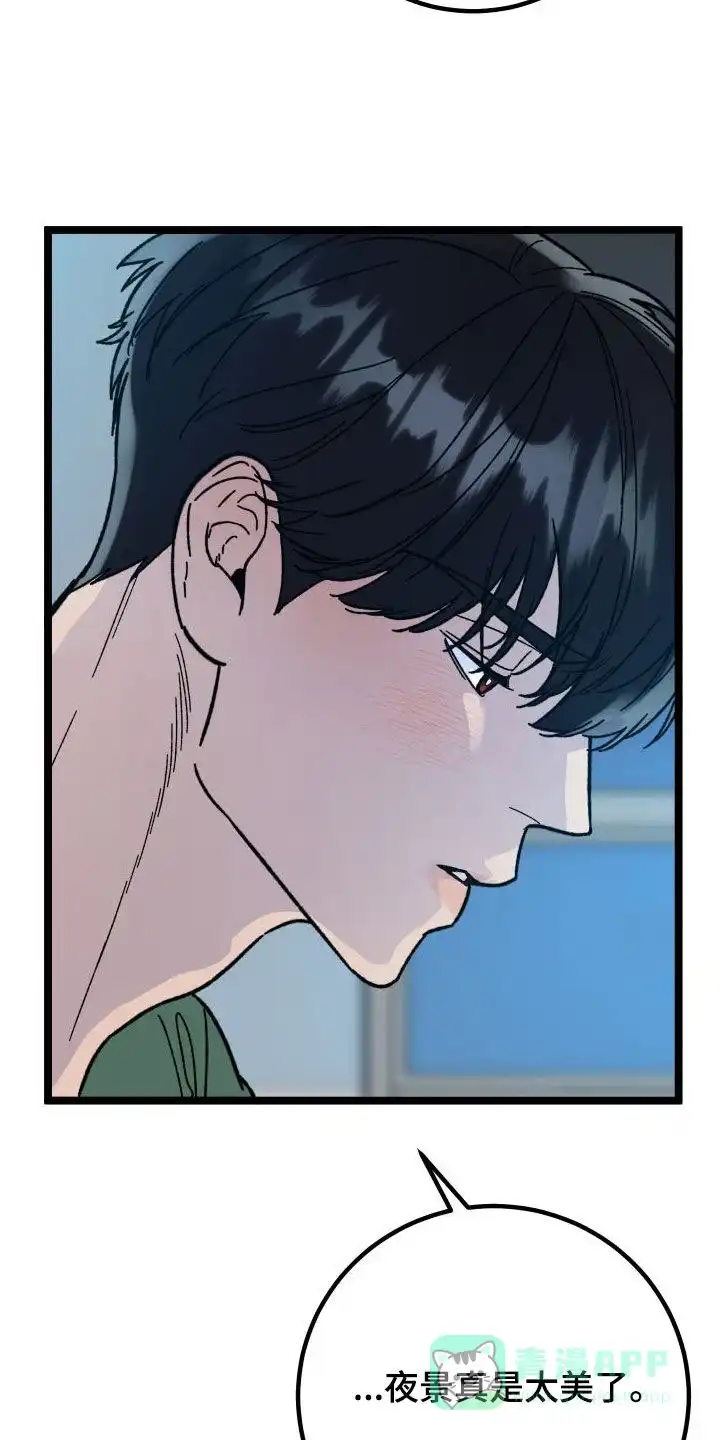 《被诅咒的爱情》第55话 第26页