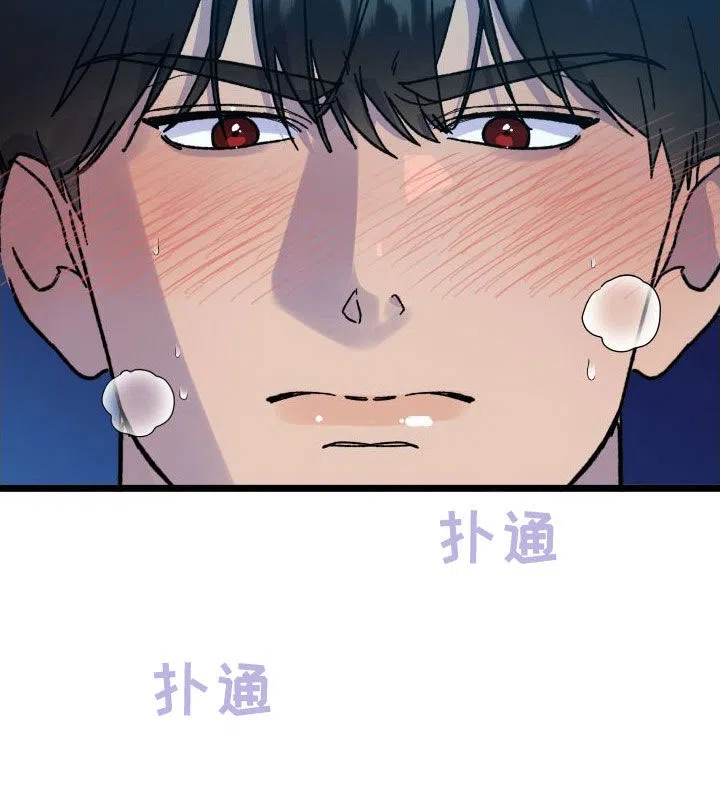 《被诅咒的爱情》第55话 第32页