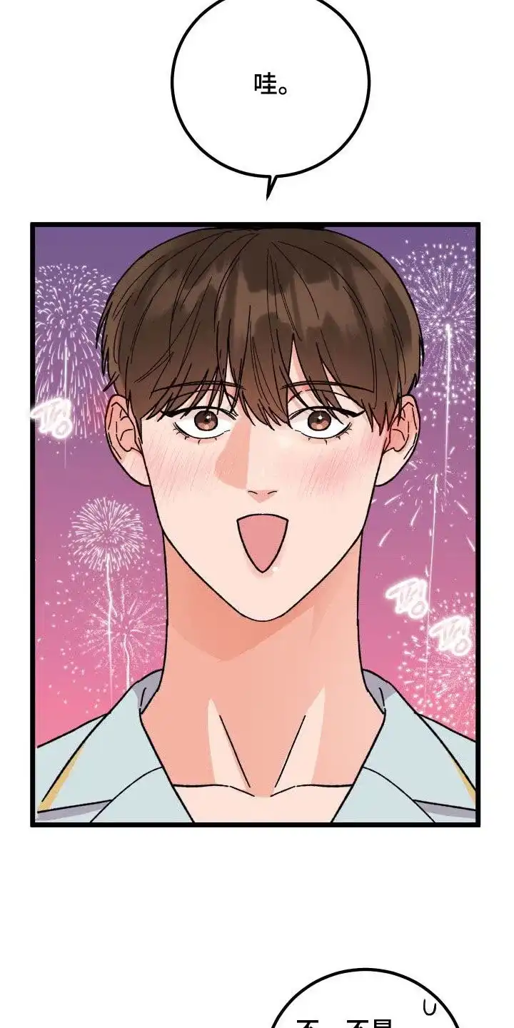 《被诅咒的爱情》第55话 第12页