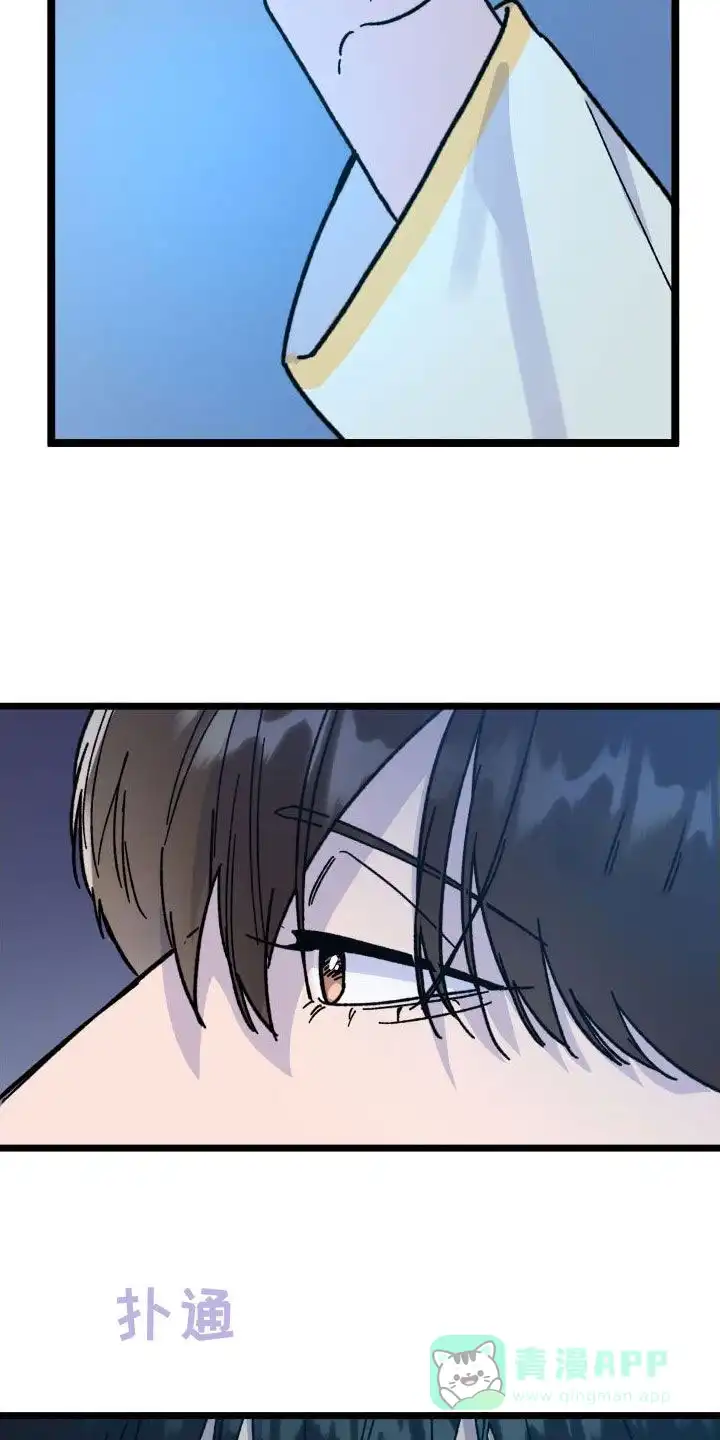 《被诅咒的爱情》第55话 第31页