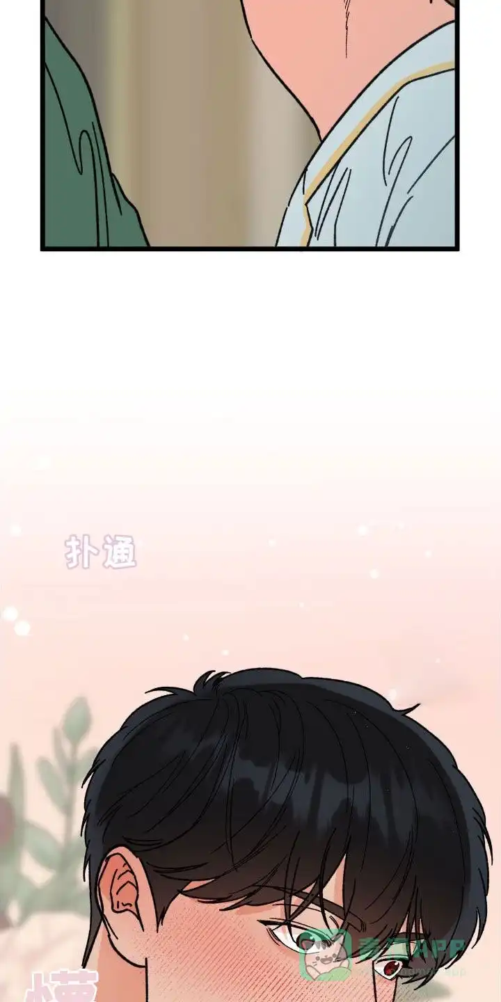 《被诅咒的爱情》第55话 第16页