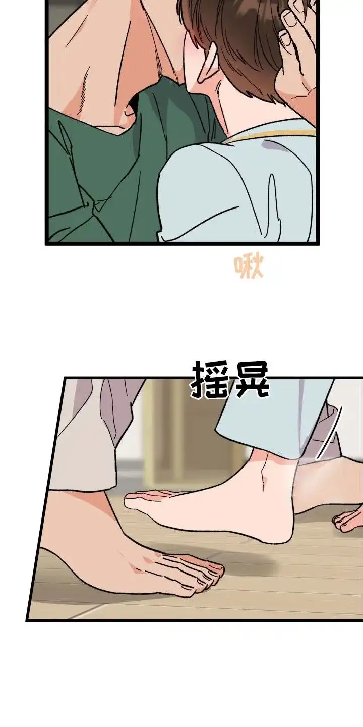 《被诅咒的爱情》第55话 第20页