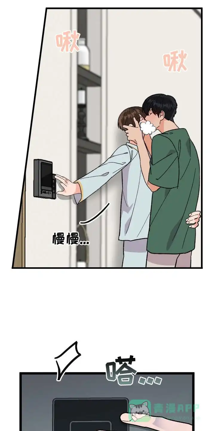 《被诅咒的爱情》第55话 第21页
