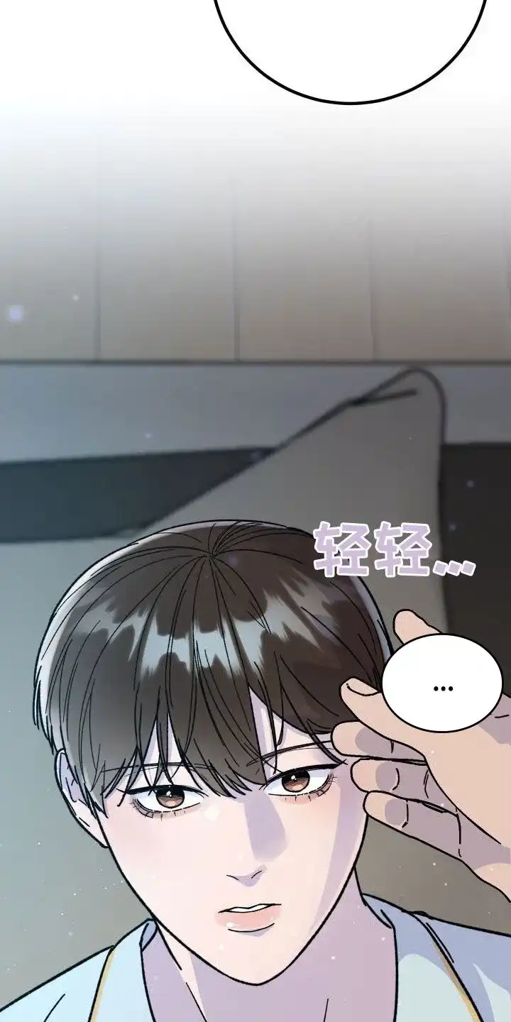 《被诅咒的爱情》第55话 第27页