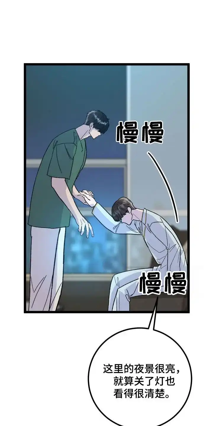 《被诅咒的爱情》第55话 第25页