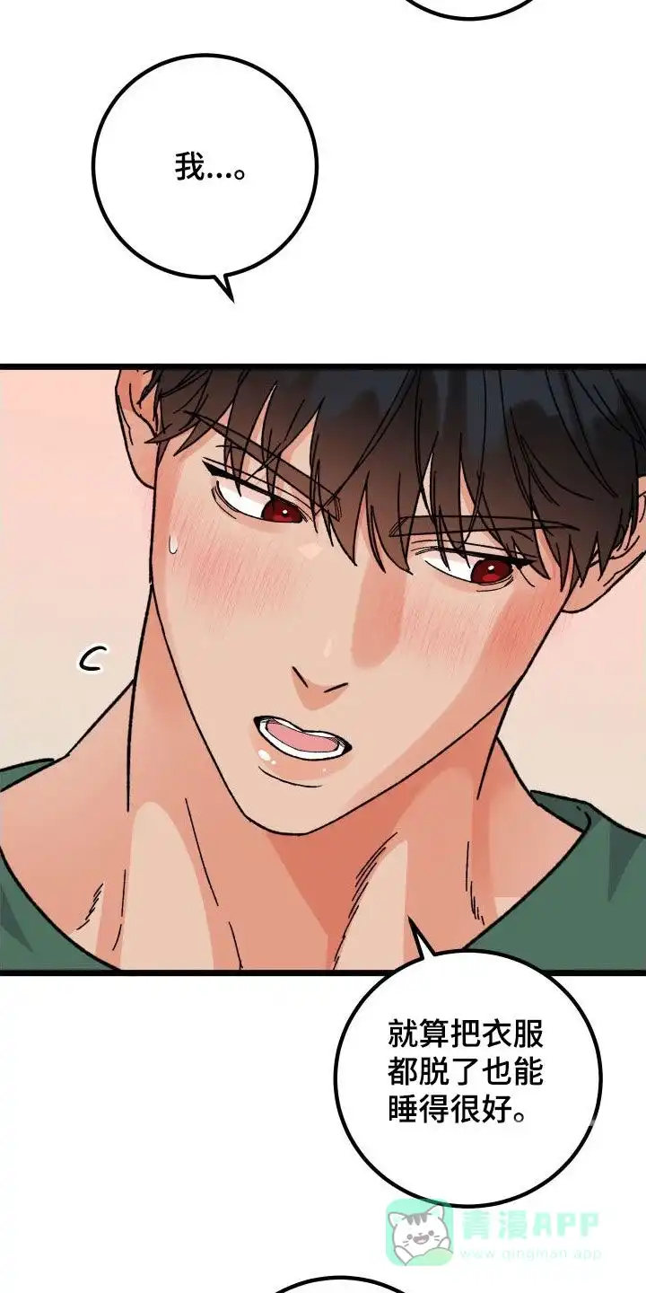 《被诅咒的爱情》第55话 第11页