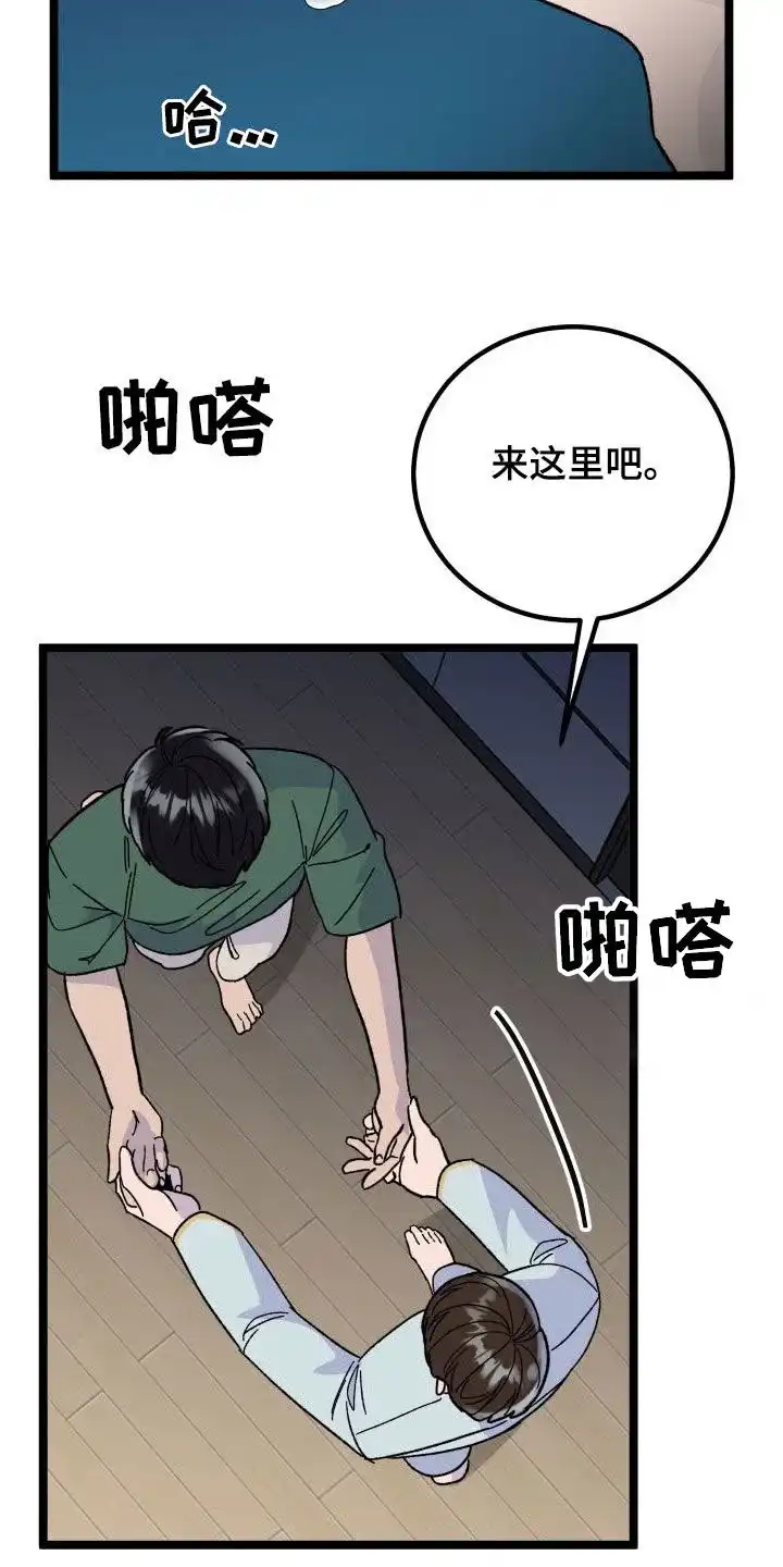 《被诅咒的爱情》第55话 第24页