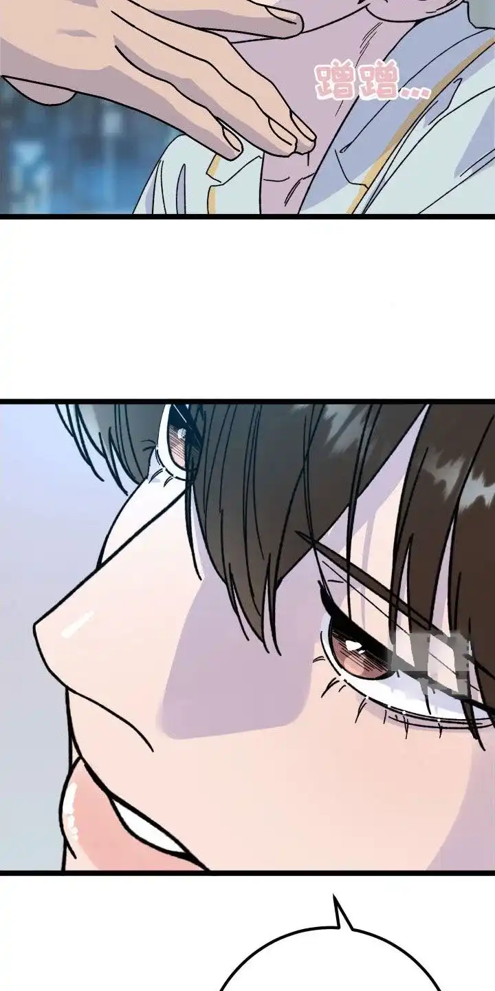 《被诅咒的爱情》第55话 第29页