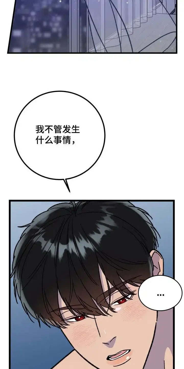 《被诅咒的爱情》第56话 第7页