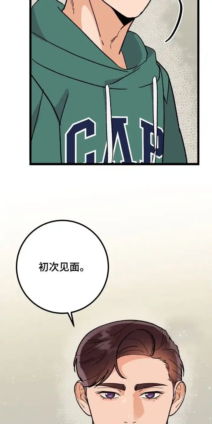 《被诅咒的爱情》第56话 第13页