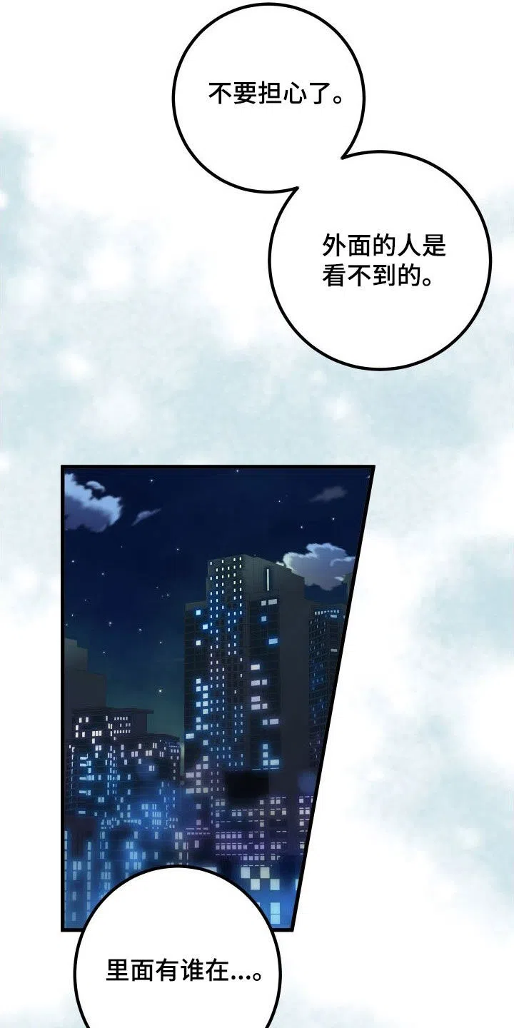 《被诅咒的爱情》第56话 第3页