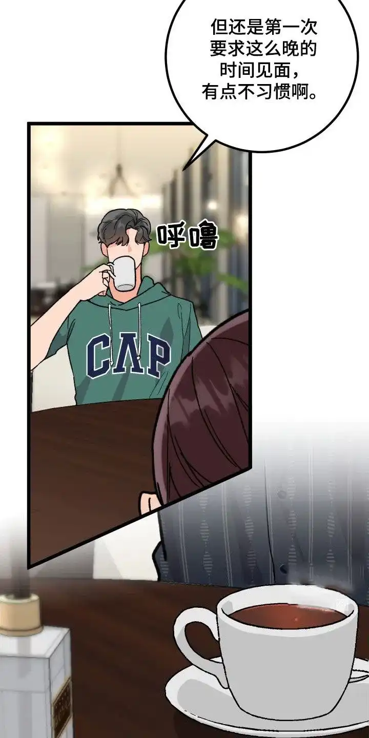 《被诅咒的爱情》第56话 第15页