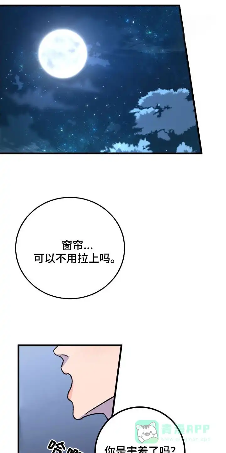 《被诅咒的爱情》第56话 第1页