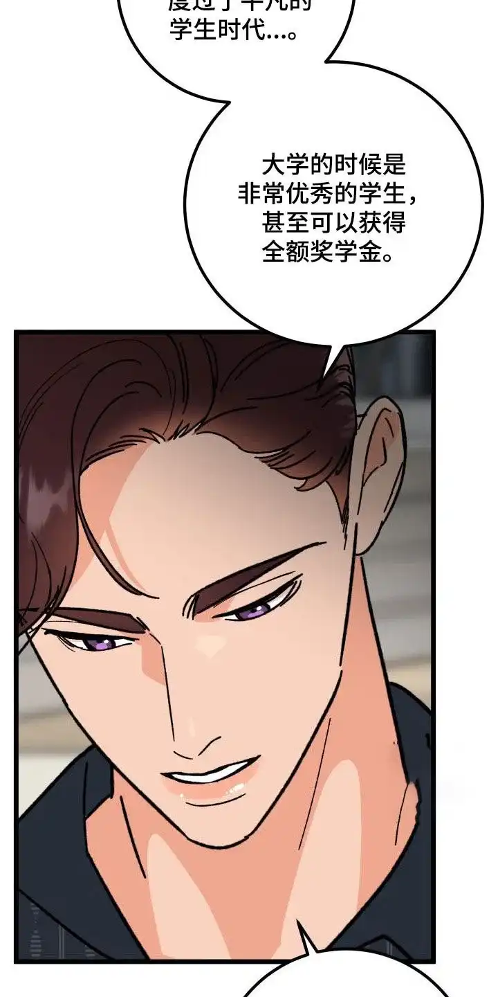 《被诅咒的爱情》第56话 第18页