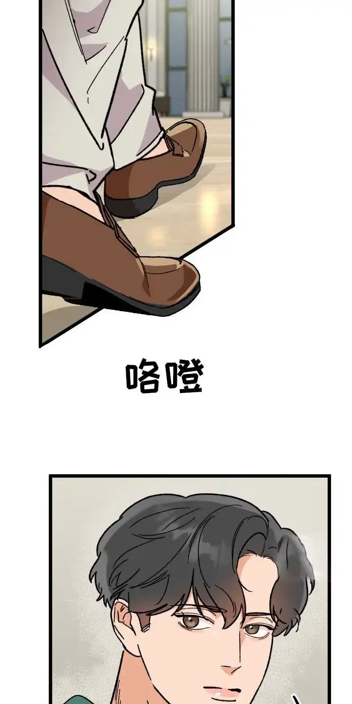 《被诅咒的爱情》第56话 第12页