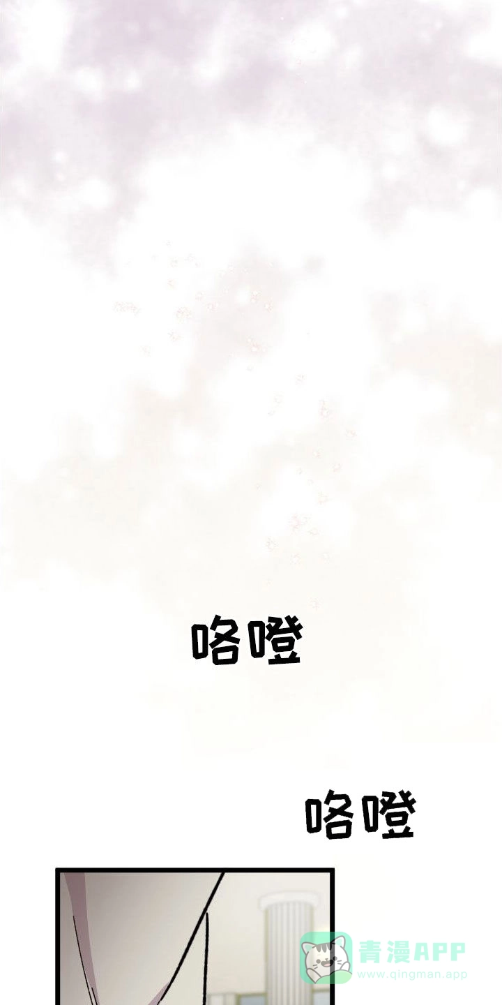 《被诅咒的爱情》第56话 第11页