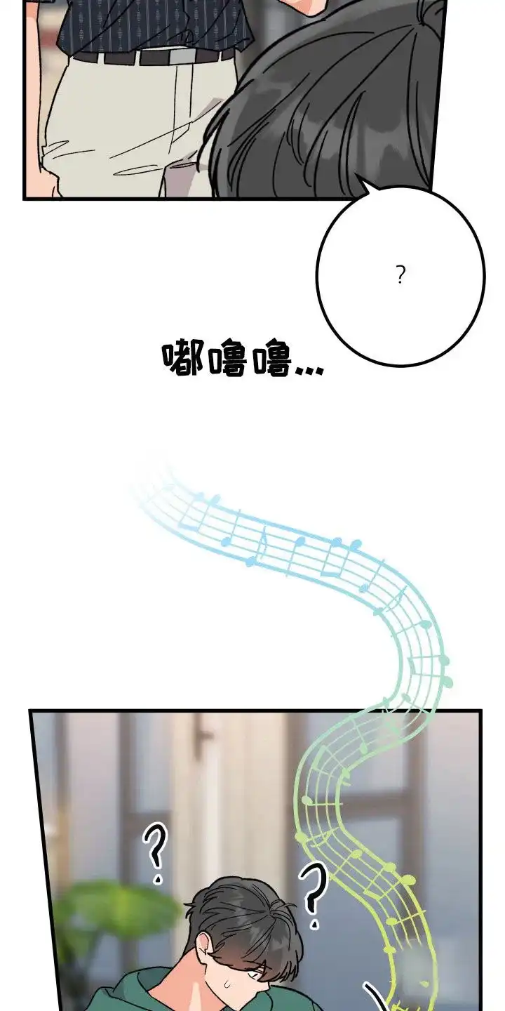 《被诅咒的爱情》第57话 第27页