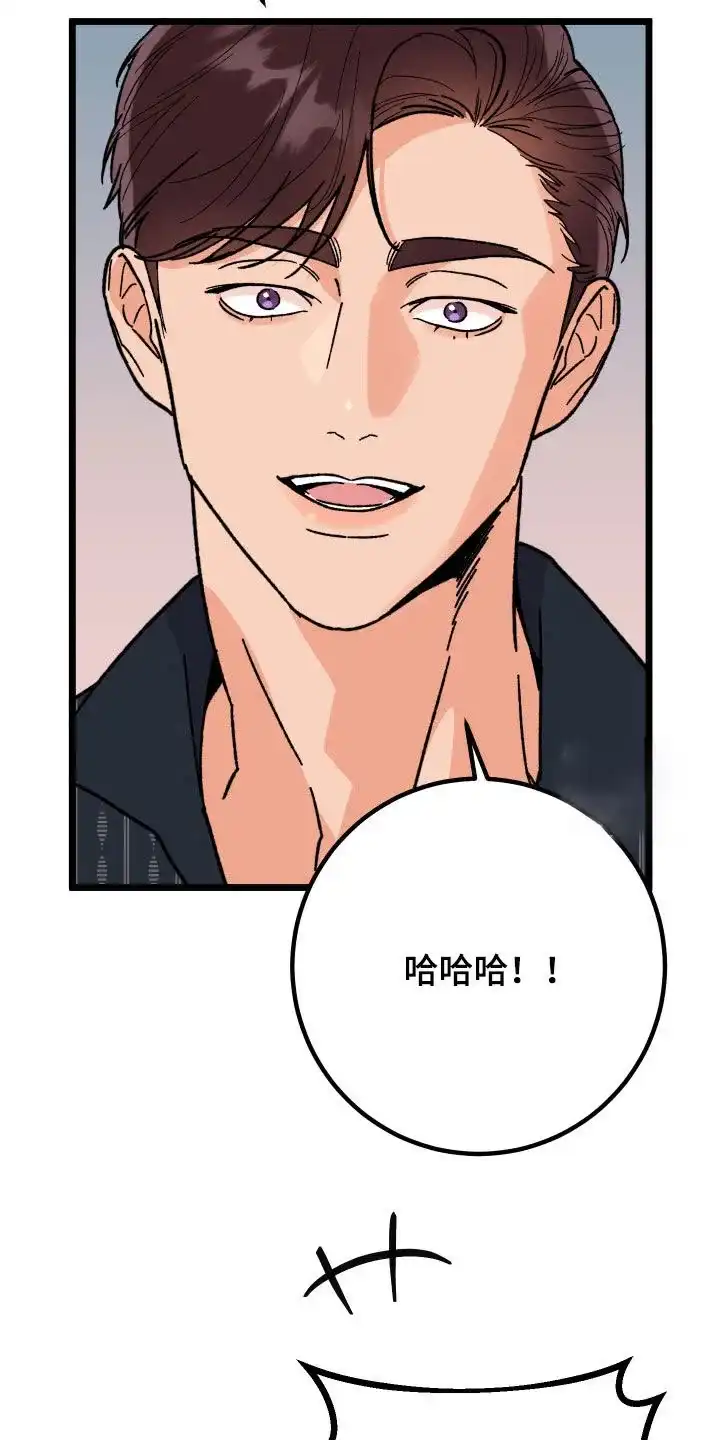 《被诅咒的爱情》第57话 第17页