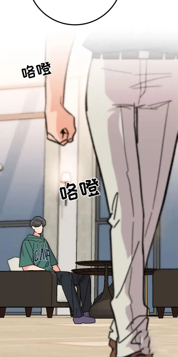 《被诅咒的爱情》第57话 第34页