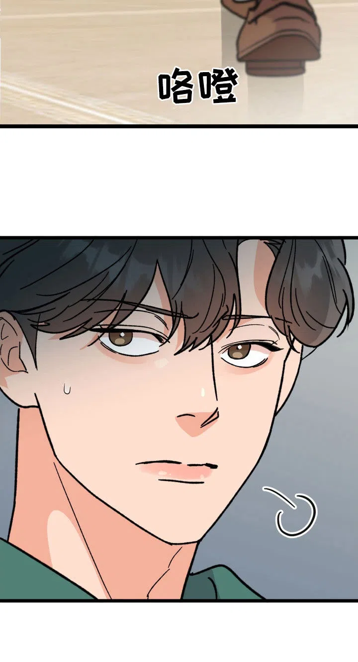 《被诅咒的爱情》第57话 第35页