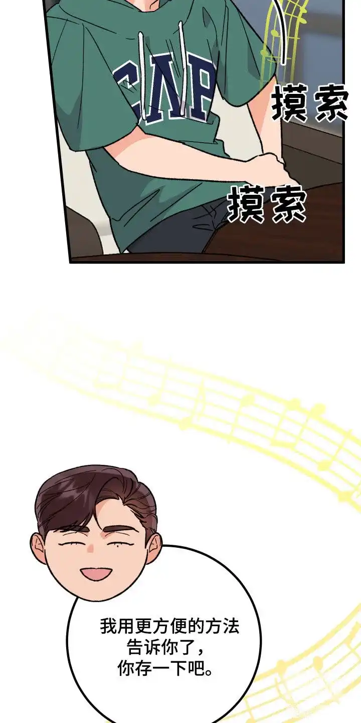 《被诅咒的爱情》第57话 第28页